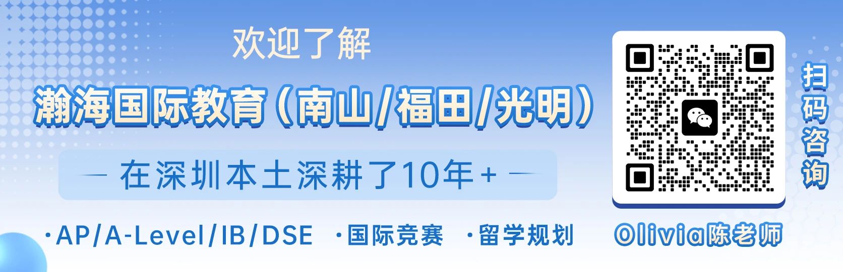 2025牛津放榜！全国170+枚offer，深国交跌落神坛？上海光华剑桥领跑全国！